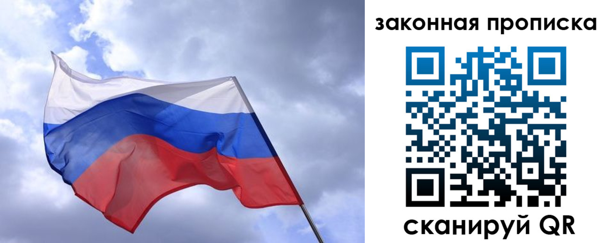 временная регистрация для всех в Называевске