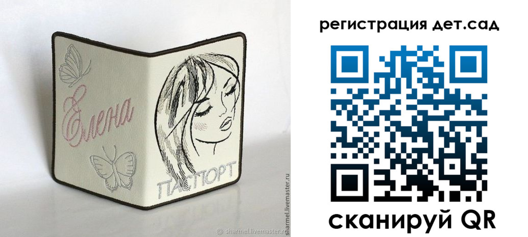 прописка для школы в Называевске