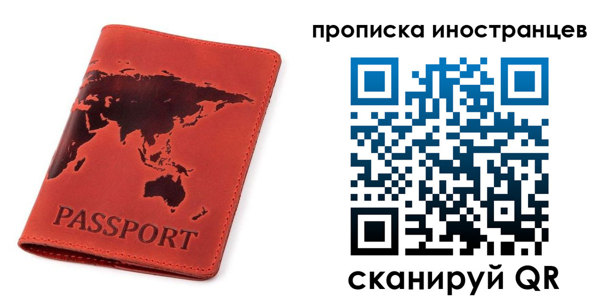 временная регистрация поиск в Называевске