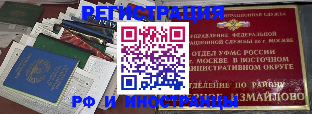 регистрация для школы в Называевске