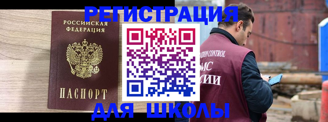 временная регистрация купить в Называевске