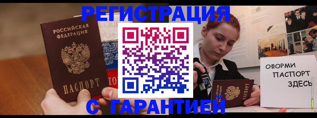 прописка иностранных граждан в Называевске