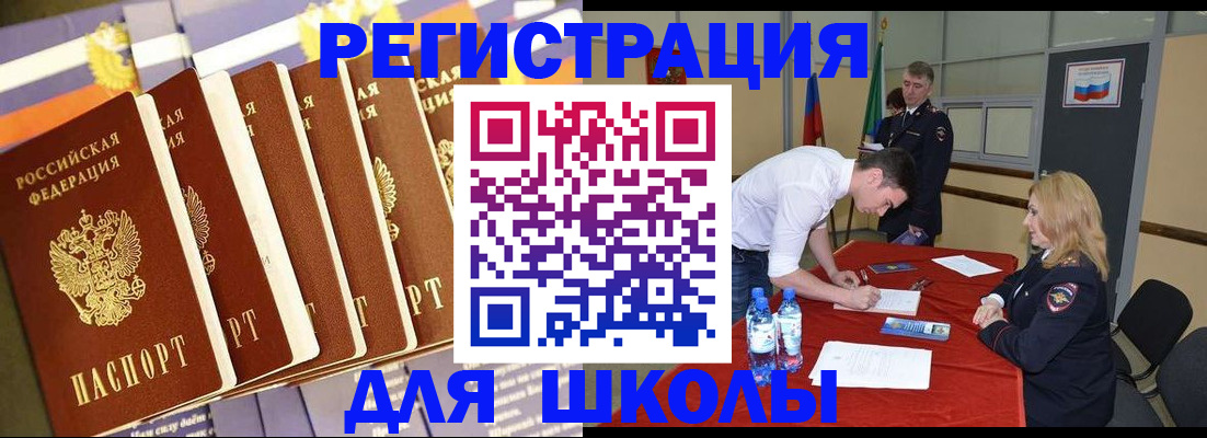 прописка в квартире в Называевске