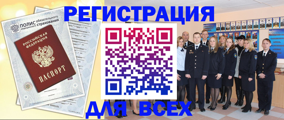 временная регистрация законно в Называевске